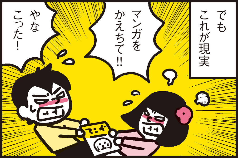 “甘えん坊で可愛い”なんて男子の勝手な妄想！ 兄妹の理想と現実【パパン奮闘記 ～娘が嫁にいくまでは～ 第81話】