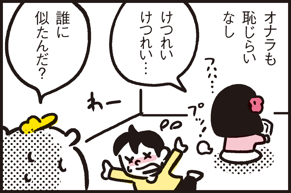 “甘えん坊で可愛い”なんて男子の勝手な妄想！ 兄妹の理想と現実【パパン奮闘記 ～娘が嫁にいくまでは～ 第81話】