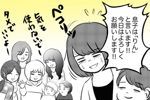 モヤモヤするこの気持ち…このまま我慢するべき？【痛い失敗で学んだ大事なこと 第4話】