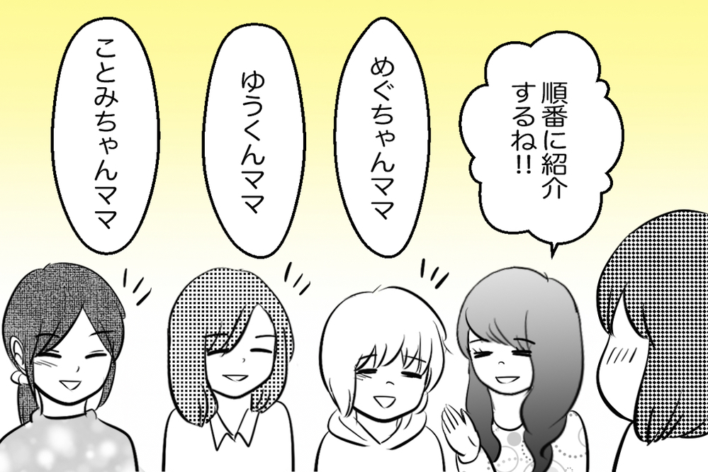 モヤモヤするこの気持ち…このまま我慢するべき？【痛い失敗で学んだ大事なこと 第4話】【私のママ友付き合い事情 まんが】