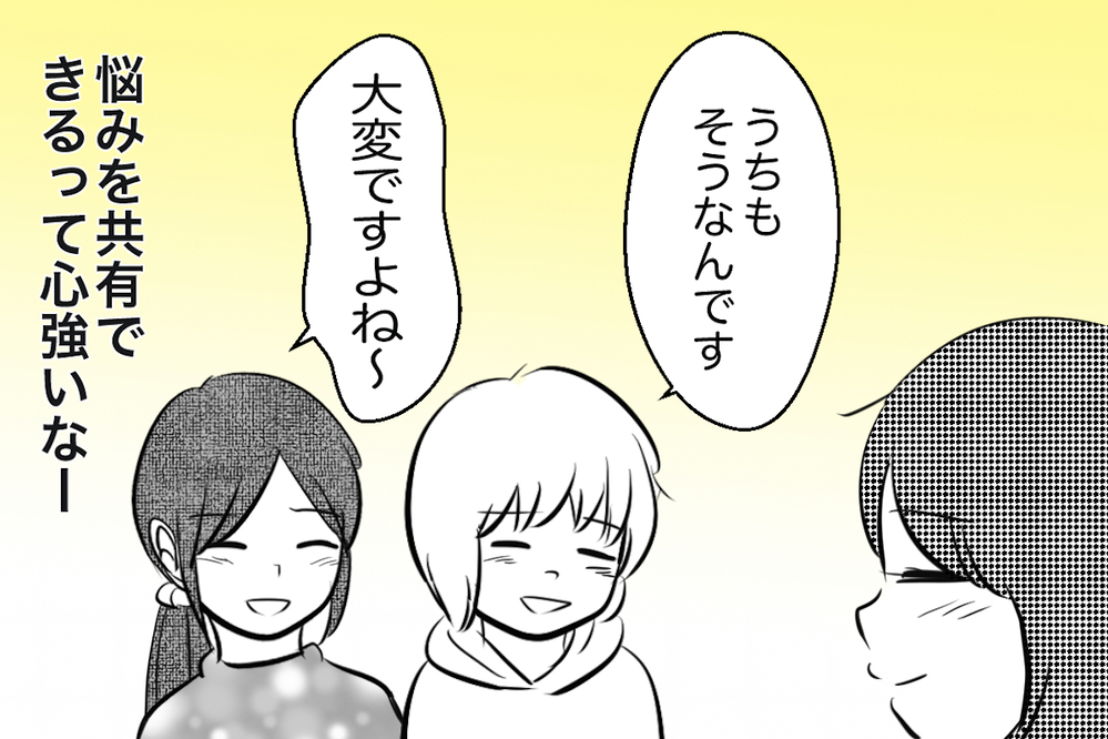 モヤモヤするこの気持ち…このまま我慢するべき？【痛い失敗で学んだ大事なこと 第4話】【私のママ友付き合い事情 まんが】