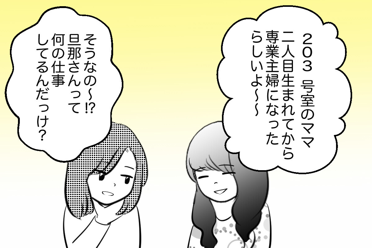 モヤモヤするこの気持ち…このまま我慢するべき？【痛い失敗で学んだ大事なこと 第4話】【私のママ友付き合い事情 Vol.4】