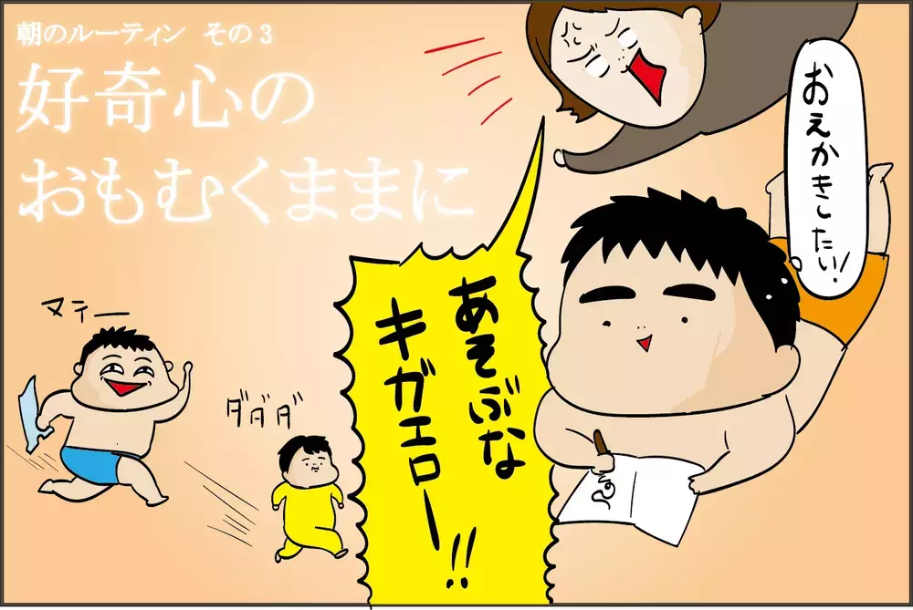 オカンが今日もカミナリを落とす!? 三兄弟の「朝のルーティン」【ズボラ母の三兄弟カオス日記 第56話】