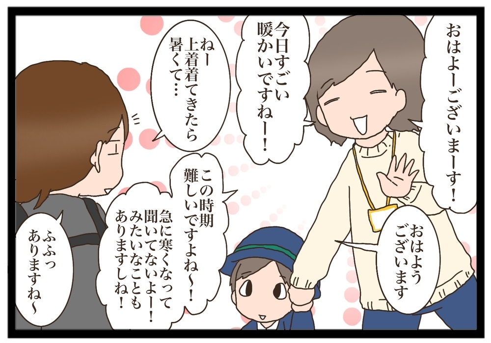 【みなさんどうしてますか？】ママ友との会話、敬語かため口かで迷ってしまう私【猫の手貸して～育児絵日記～ Vol.15】