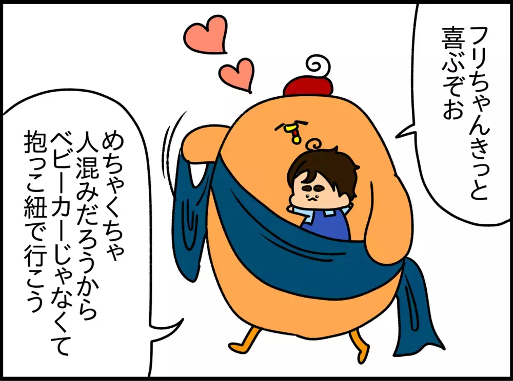 2歳の息子と一緒に仮装カーニバルへ！しかし到着までに様々な試練が…！【ドイツDE親バカ絵日記 Vol.17】