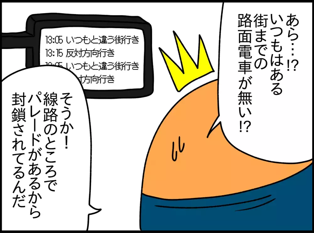 2歳の息子と一緒に仮装カーニバルへ！しかし到着までに様々な試練が…！【ドイツDE親バカ絵日記 Vol.17】