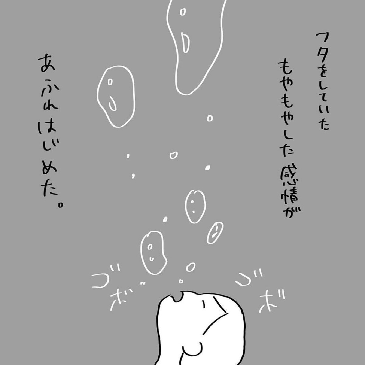 結婚して一度も夫の「したい」を断ったことがなかったけど…【いいから黙ってだいてくれ！ Vol.2】