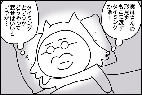 前の奥さんの形見、娘にどう渡す…？  たどり着いた私の答えは…【新しい家族のカタチ～継母奮闘記～ 第8話】