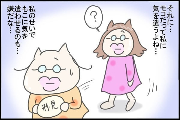 前の奥さんの形見、娘にどう渡す…？  たどり着いた私の答えは…【新しい家族のカタチ～継母奮闘記～ 第8話】