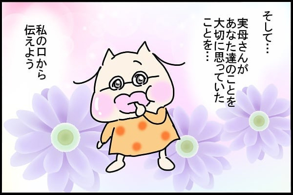 前の奥さんの形見、娘にどう渡す…？  たどり着いた私の答えは…【新しい家族のカタチ～継母奮闘記～ 第8話】