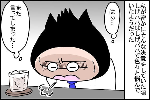 前の奥さんの形見、娘にどう渡す…？  たどり着いた私の答えは…【新しい家族のカタチ～継母奮闘記～ 第8話】