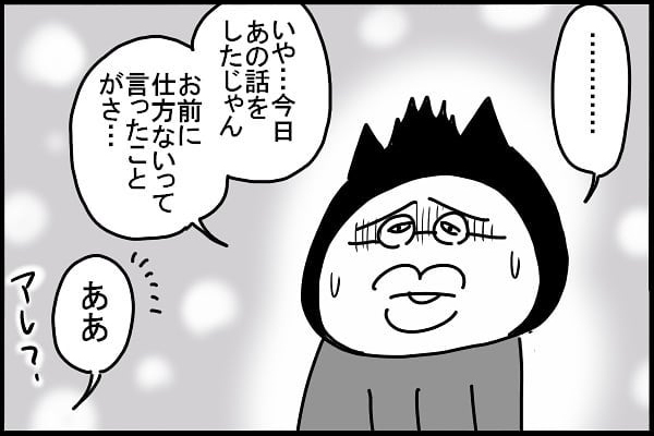 前の奥さんの形見、娘にどう渡す…？  たどり着いた私の答えは…【新しい家族のカタチ～継母奮闘記～ 第8話】