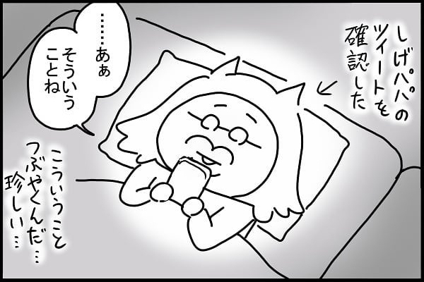 前の奥さんの形見、娘にどう渡す…？  たどり着いた私の答えは…【新しい家族のカタチ～継母奮闘記～ 第8話】