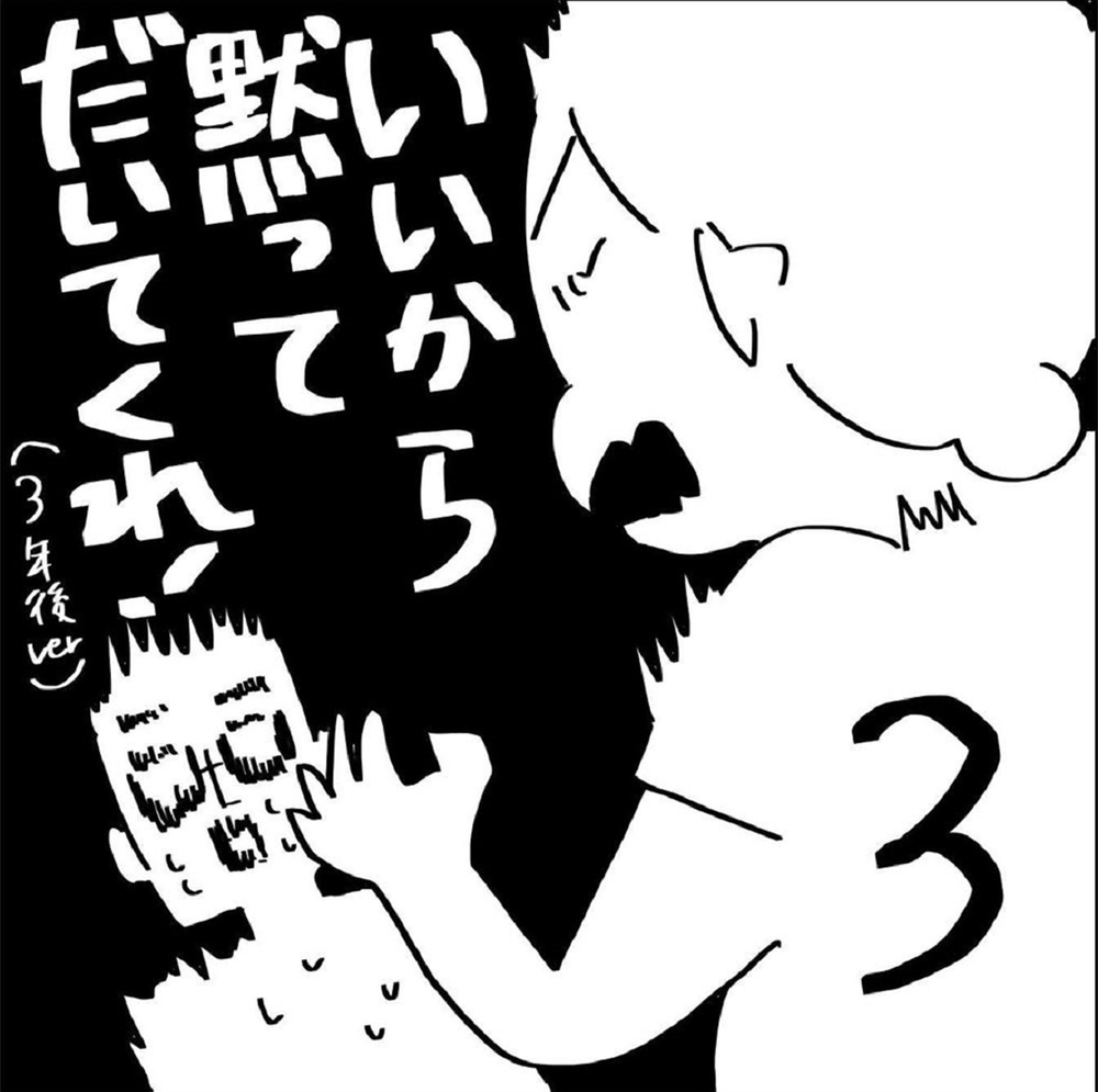 夫に気持ちを満たしてほしいのに…私の誘いは拒むの？【いいから黙ってだいてくれ！ Vol.3】