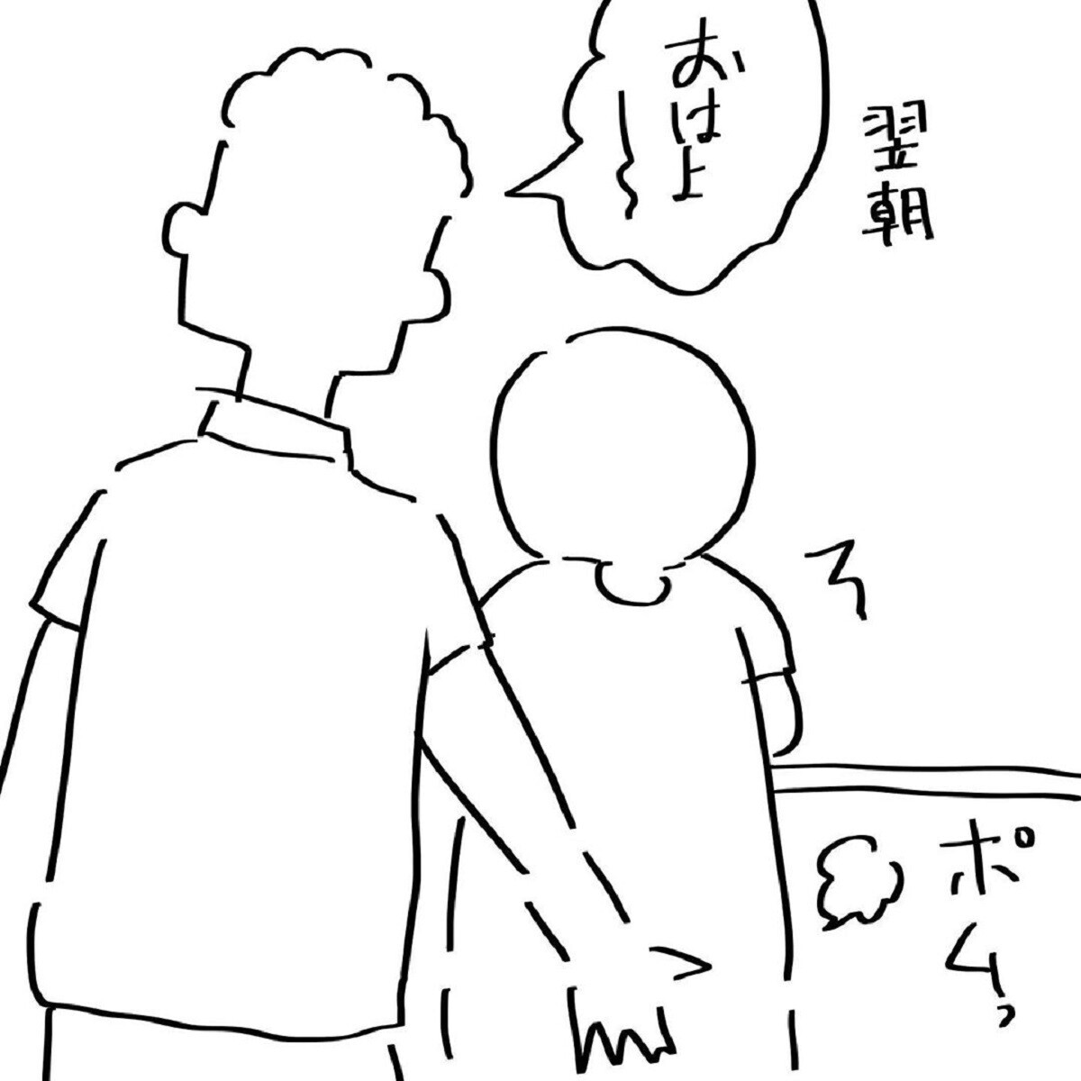 しまった 思わず夫からのスキンシップを拒否してしまった いいから黙ってだいてくれ Vol 4 ウーマンエキサイト 1 2