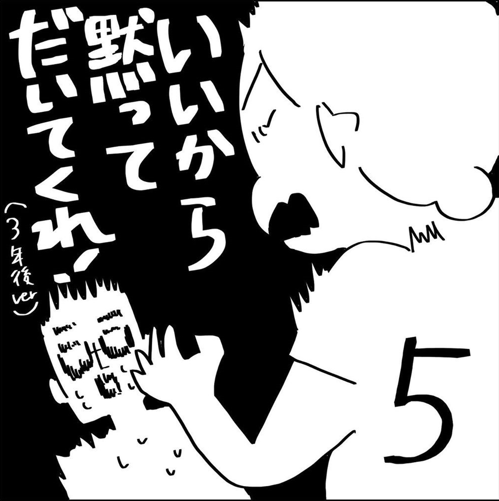 夫とのスキンシップゼロで危機感がハンパない！【いいから黙ってだいてくれ！ Vol.5】