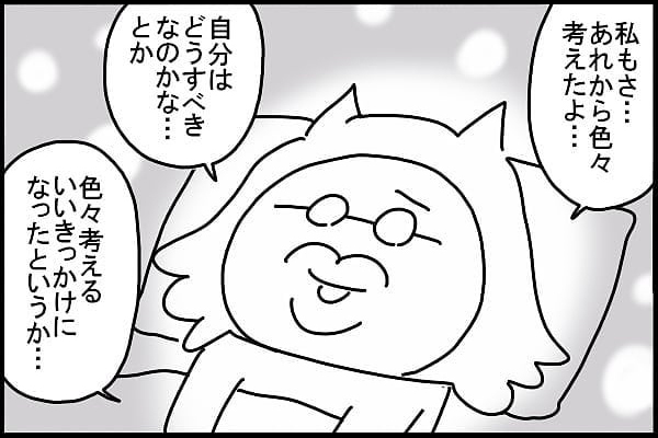 ステップファミリーの葛藤や悩み、私たち夫婦の乗り越え方【新しい家族のカタチ～継母奮闘記～ 第9話】