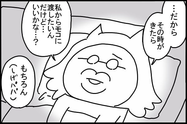 ステップファミリーの葛藤や悩み、私たち夫婦の乗り越え方【新しい家族のカタチ～継母奮闘記～ 第9話】