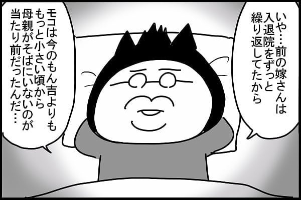 ステップファミリーの葛藤や悩み、私たち夫婦の乗り越え方【新しい家族のカタチ～継母奮闘記～ 第9話】