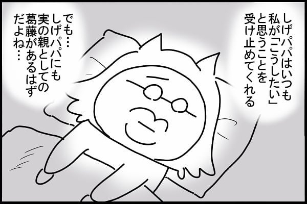 ステップファミリーの葛藤や悩み、私たち夫婦の乗り越え方【新しい家族のカタチ～継母奮闘記～ 第9話】