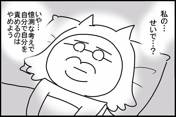 ステップファミリーの葛藤や悩み、私たち夫婦の乗り越え方【新しい家族のカタチ～継母奮闘記～ 第9話】