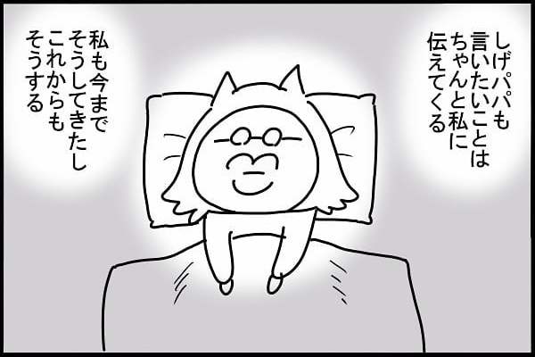 ステップファミリーの葛藤や悩み、私たち夫婦の乗り越え方【新しい家族のカタチ～継母奮闘記～ 第9話】