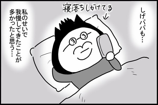 ステップファミリーの葛藤や悩み、私たち夫婦の乗り越え方【新しい家族のカタチ～継母奮闘記～ 第9話】