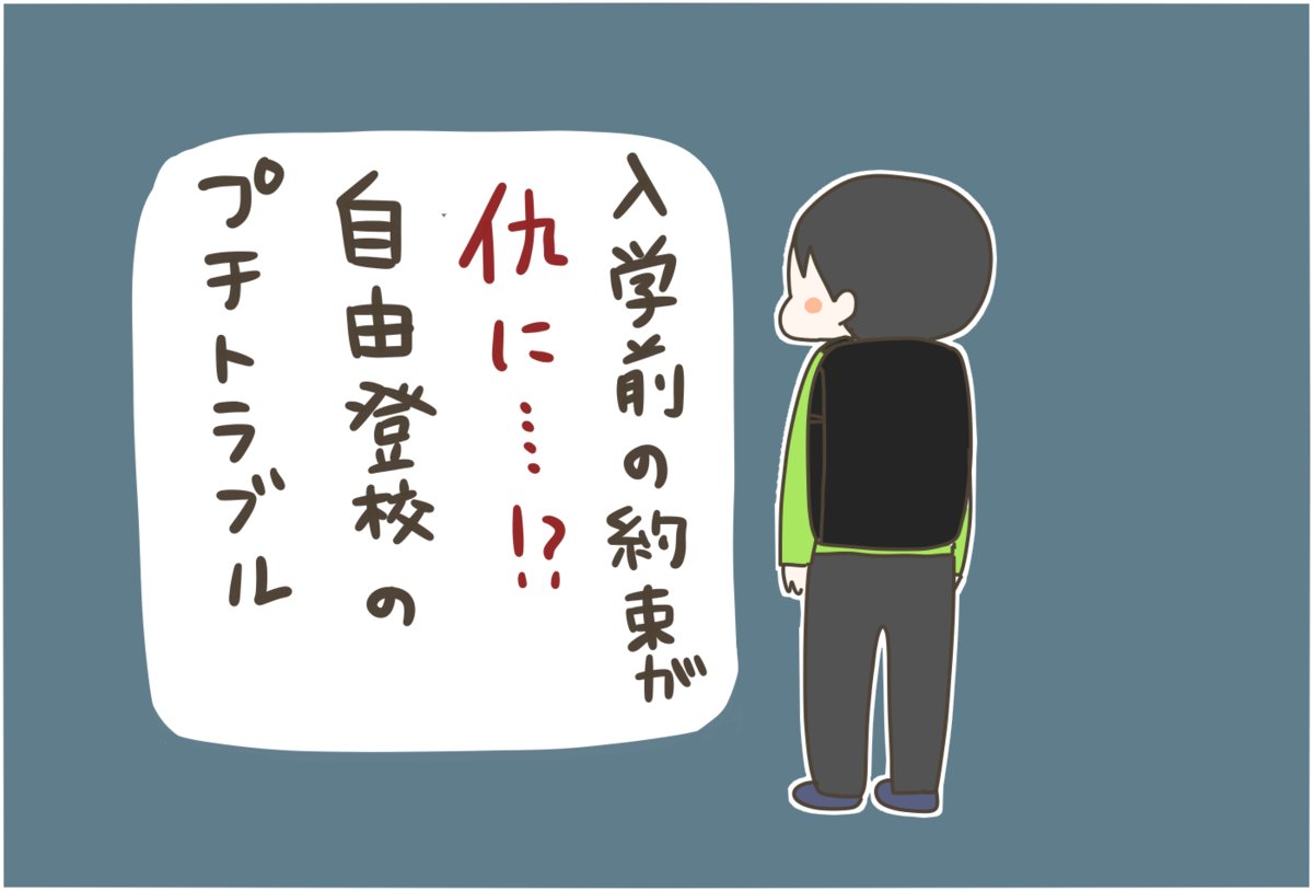 別のお友達と登校したい と言い出した長男 登校プチトラブル を円満解決できた方法 産後太りこじらせ母日記 第78話 ウーマンエキサイト 1 2