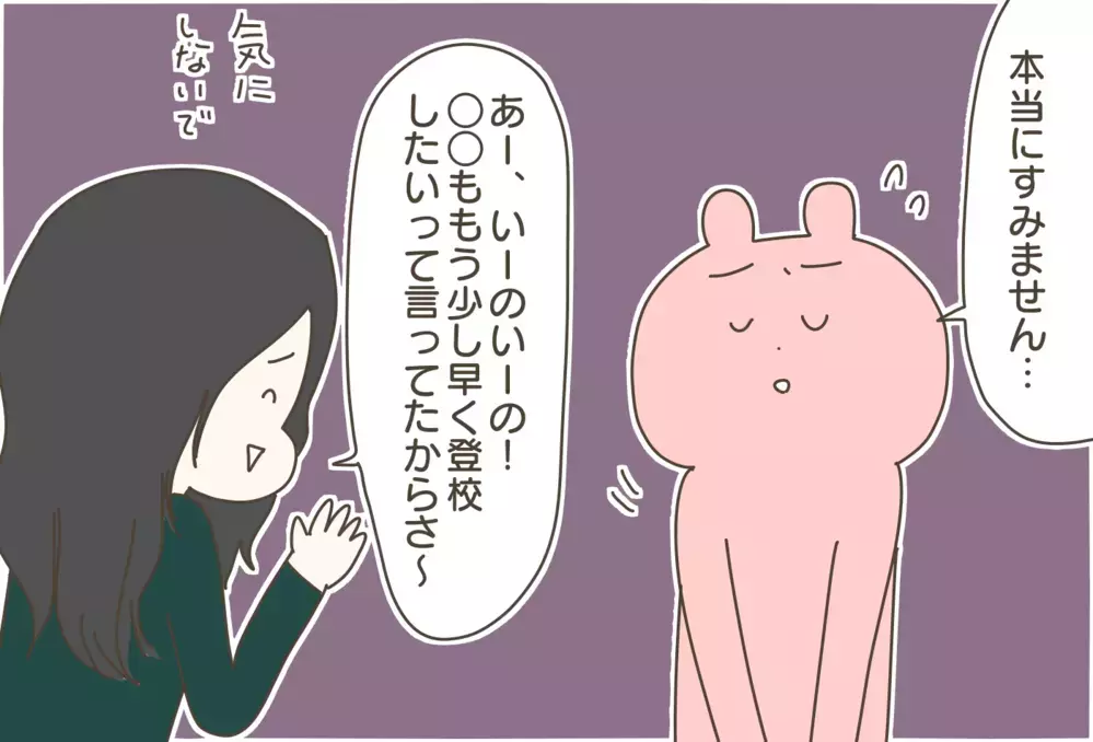 「別のお友達と登校したい」と言い出した長男、【登校プチトラブル】を円満解決できた方法【産後太りこじらせ母日記 第78話】