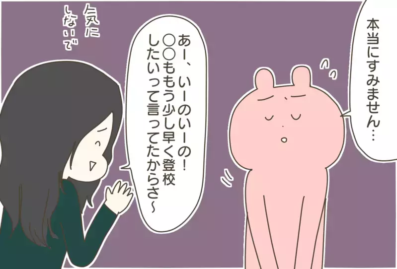 「別のお友達と登校したい」と言い出した長男、【登校プチトラブル】を円満解決できた方法【産後太りこじらせ母日記 第78話】