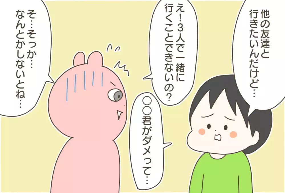 「別のお友達と登校したい」と言い出した長男、【登校プチトラブル】を円満解決できた方法【産後太りこじらせ母日記 第78話】