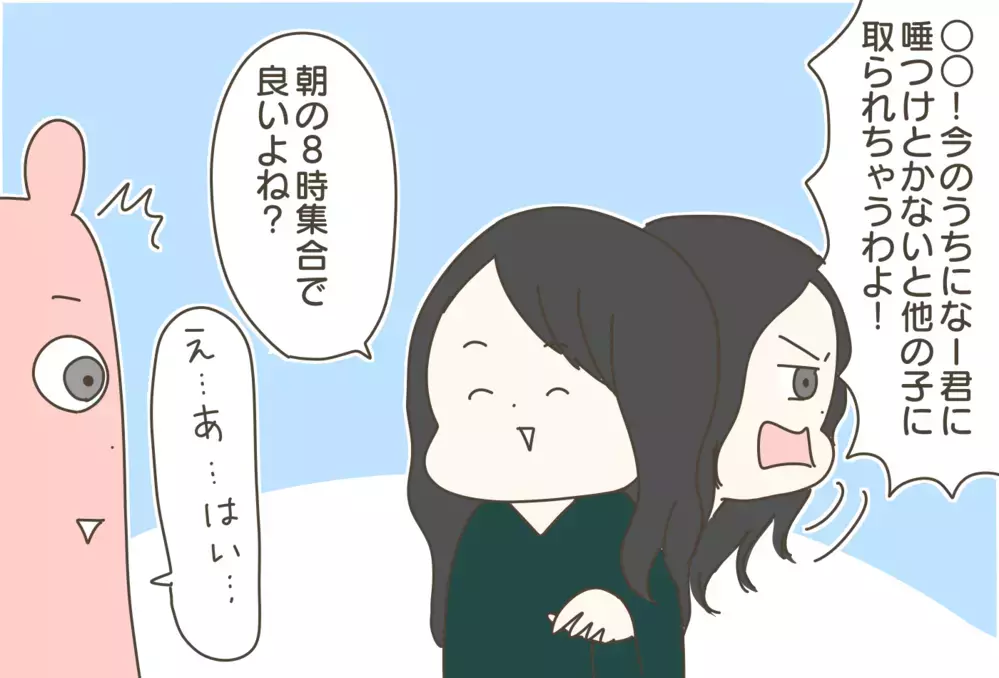 「別のお友達と登校したい」と言い出した長男、【登校プチトラブル】を円満解決できた方法【産後太りこじらせ母日記 第78話】