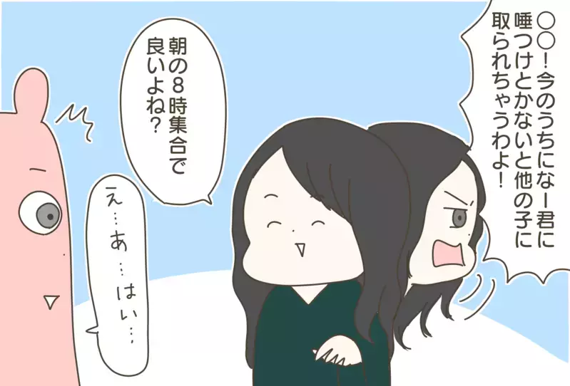 「別のお友達と登校したい」と言い出した長男、【登校プチトラブル】を円満解決できた方法【産後太りこじらせ母日記 第78話】
