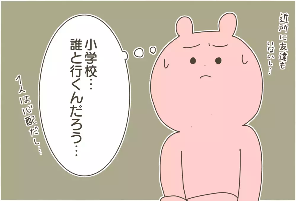 「別のお友達と登校したい」と言い出した長男、【登校プチトラブル】を円満解決できた方法【産後太りこじらせ母日記 第78話】