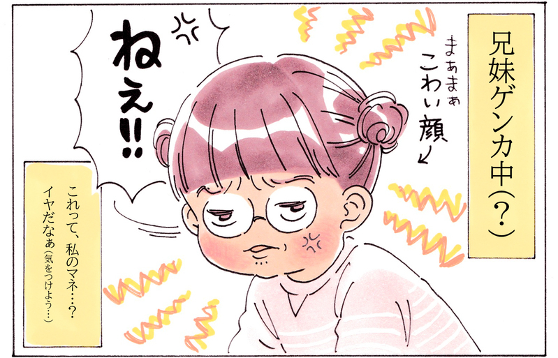 うっかり変なこと言えない！ 娘にかわいいイライラ退治法を教えたのは…？【おててつないで 〜なかよし兄妹の癒され日記〜 第56話】