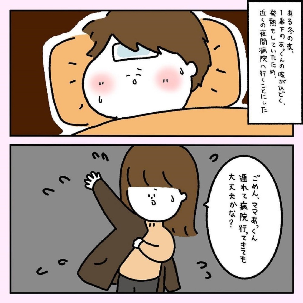 【ほっこりする話】 子どもの発熱で夜間病院へ…疲れ切った私が家で見たものとは！【みんなの〇〇な話 Vol.4】