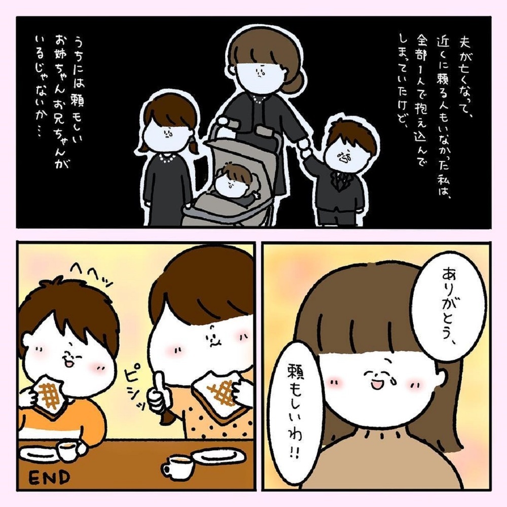 【ほっこりする話】 子どもの発熱で夜間病院へ…疲れ切った私が家で見たものとは！【みんなの〇〇な話 Vol.4】