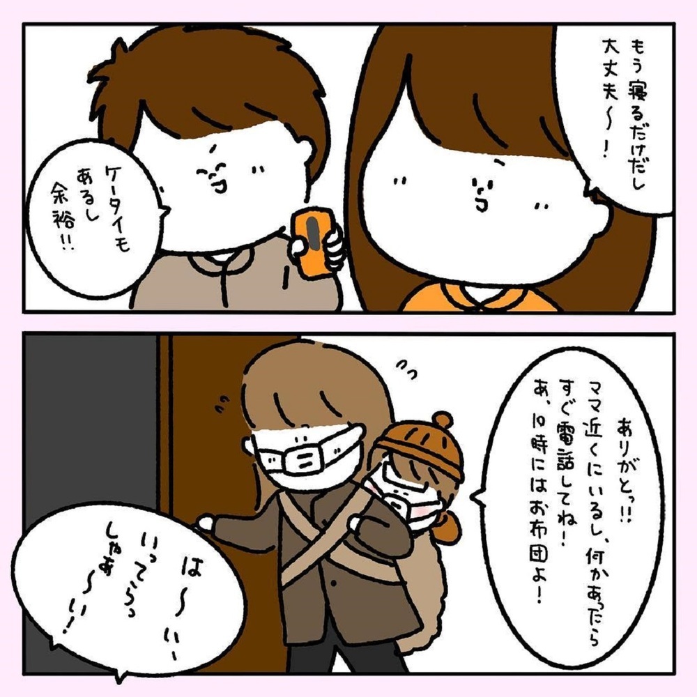 【ほっこりする話】 子どもの発熱で夜間病院へ…疲れ切った私が家で見たものとは！【みんなの〇〇な話 Vol.4】