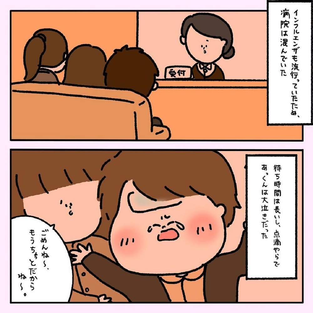 【ほっこりする話】 子どもの発熱で夜間病院へ…疲れ切った私が家で見たものとは！【みんなの〇〇な話 Vol.4】