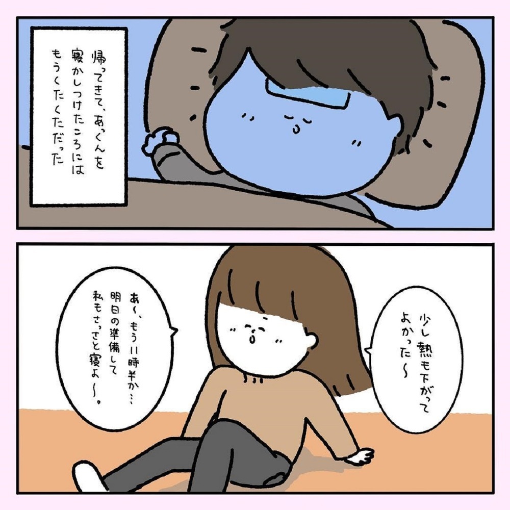 【ほっこりする話】 子どもの発熱で夜間病院へ…疲れ切った私が家で見たものとは！【みんなの〇〇な話 Vol.4】