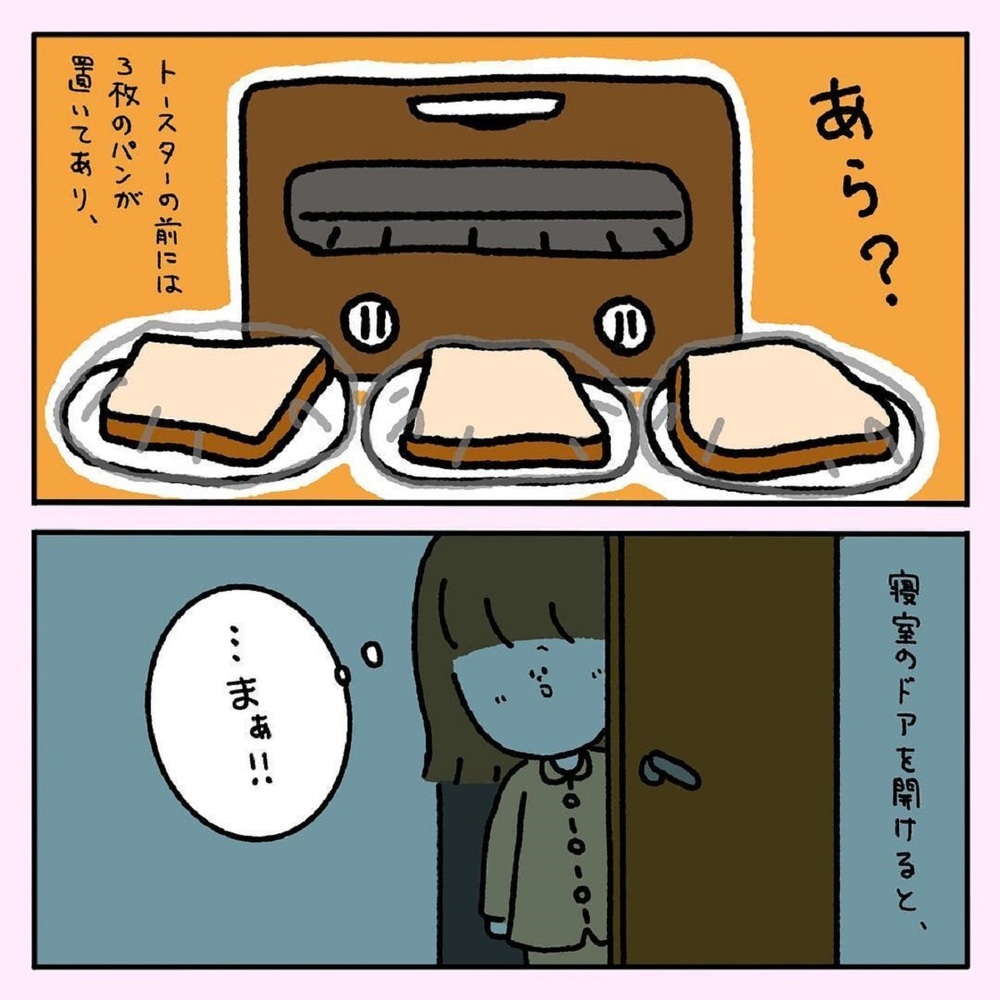 【ほっこりする話】 子どもの発熱で夜間病院へ…疲れ切った私が家で見たものとは！【みんなの〇〇な話 Vol.4】