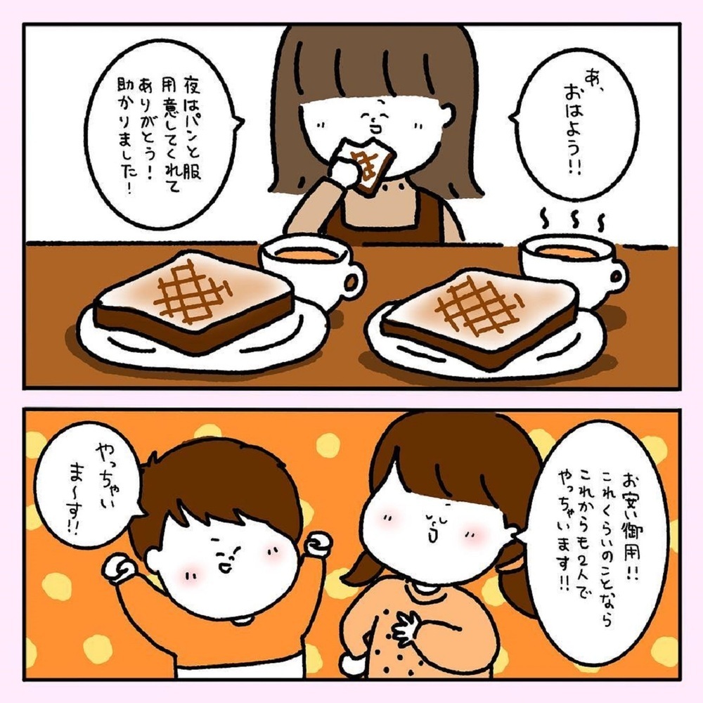 【ほっこりする話】 子どもの発熱で夜間病院へ…疲れ切った私が家で見たものとは！【みんなの〇〇な話 Vol.4】