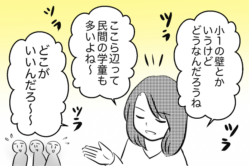あれ…既読スルー？ 私の一言で場の雰囲気が変わった【痛い失敗で学んだ大事なこと 第5話】【まんが】