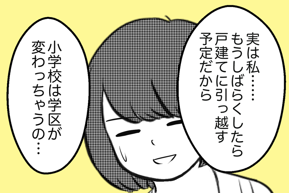 あれ…既読スルー？ 私の一言で場の雰囲気が変わった【痛い失敗で学んだ大事なこと 第5話】【私のママ友付き合い事情 まんが】