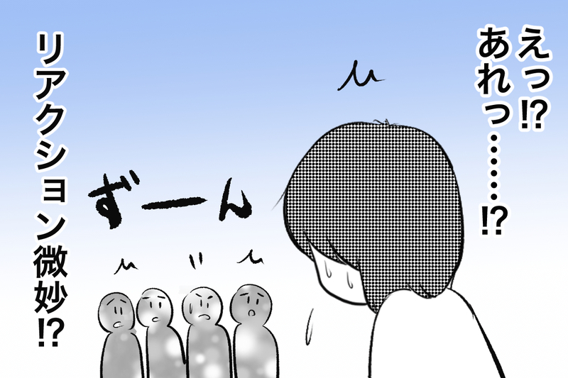 あれ…既読スルー？ 私の一言で場の雰囲気が変わった【痛い失敗で学んだ大事なこと 第5話】【まんが】