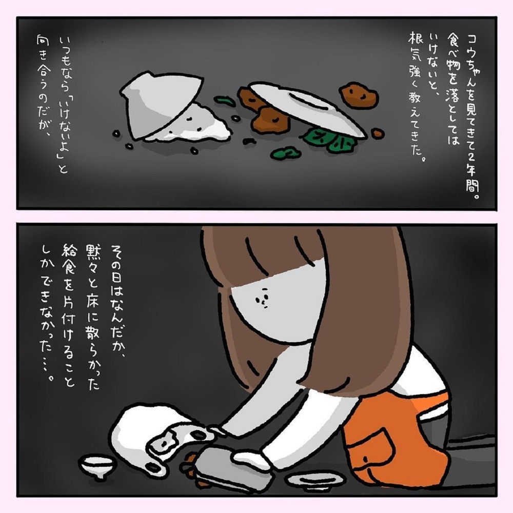 【ほっこりする話】「なんで食べてくれないの？」落ち込む私を見つめていたのは【みんなの〇〇な話 Vol.5】