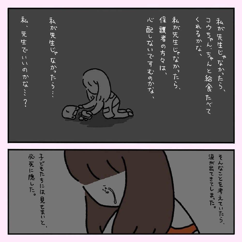 【ほっこりする話】「なんで食べてくれないの？」落ち込む私を見つめていたのは【みんなの〇〇な話 Vol.5】