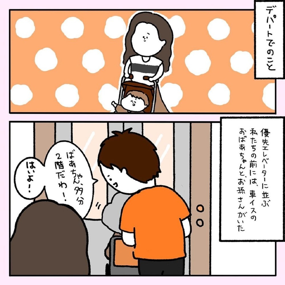 【ほっこりする話】夫に教えてあげたい！ 混雑の優先エレベーターで出会ったのは…【みんなの〇〇な話 Vol.7】