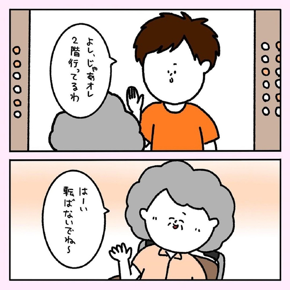 【ほっこりする話】夫に教えてあげたい！ 混雑の優先エレベーターで出会ったのは…【みんなの〇〇な話 Vol.7】