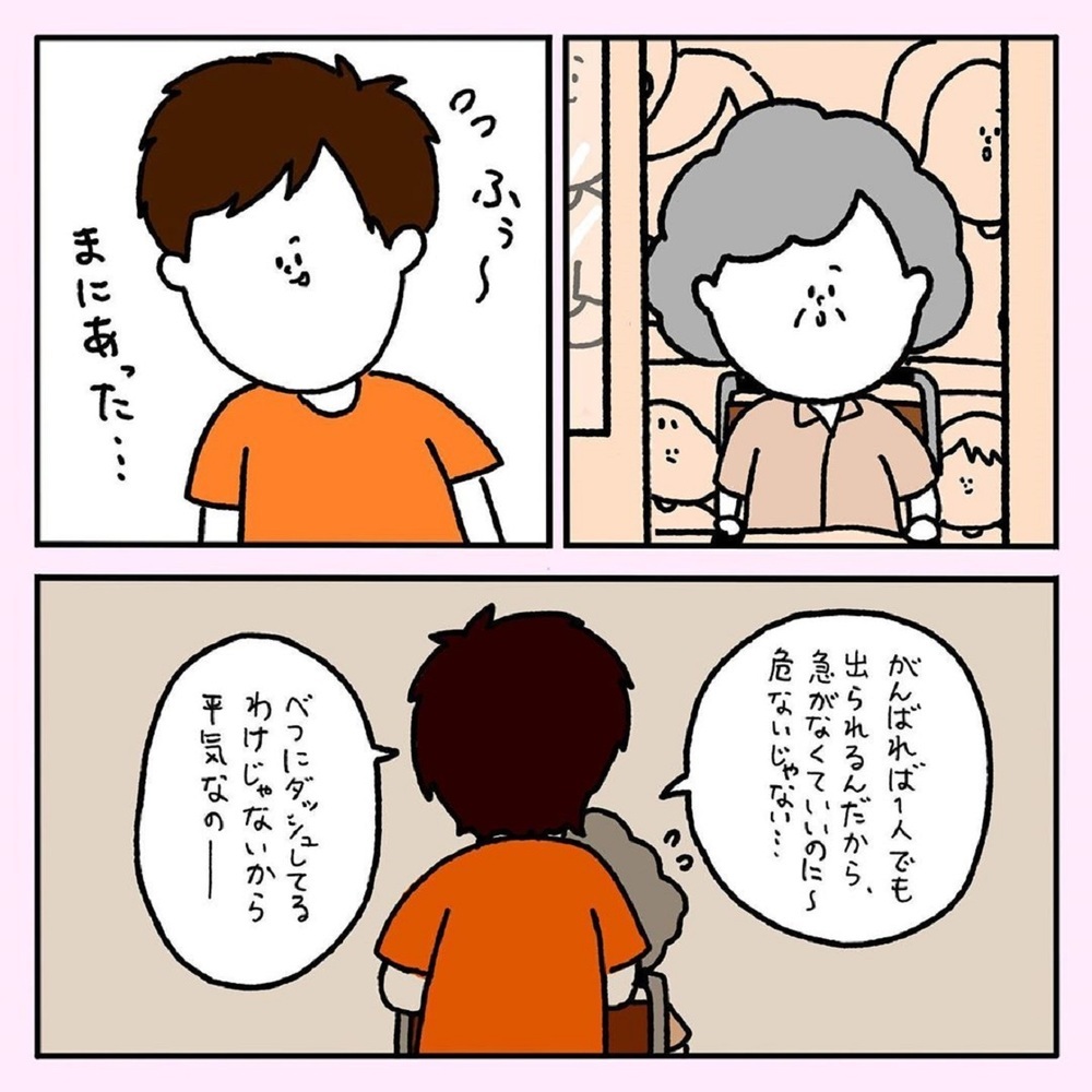 【ほっこりする話】夫に教えてあげたい！ 混雑の優先エレベーターで出会ったのは…【みんなの〇〇な話 Vol.7】